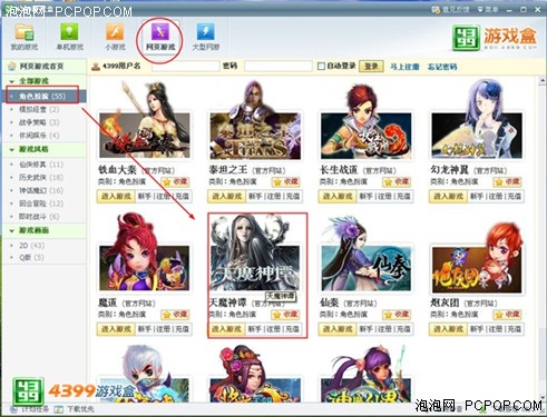 4399��Ϸ�С�������˫������ħ��֮ս 