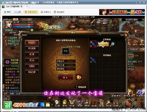 4399��Ϸ�С�������˫������ħ��֮ս 