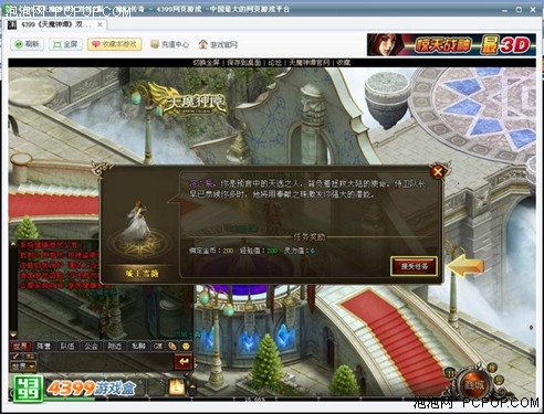 4399��Ϸ�С�������˫������ħ��֮ս 