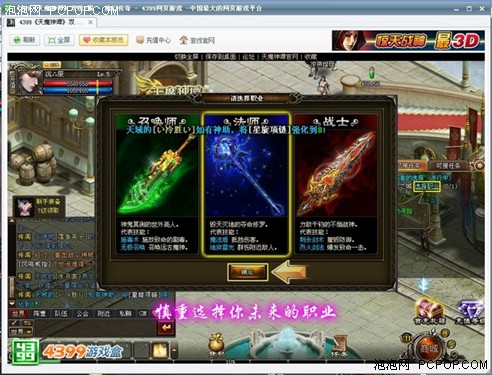 4399��Ϸ�С�������˫������ħ��֮ս 