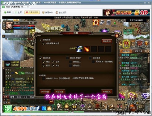 4399��Ϸ�С�������˫������ħ��֮ս 